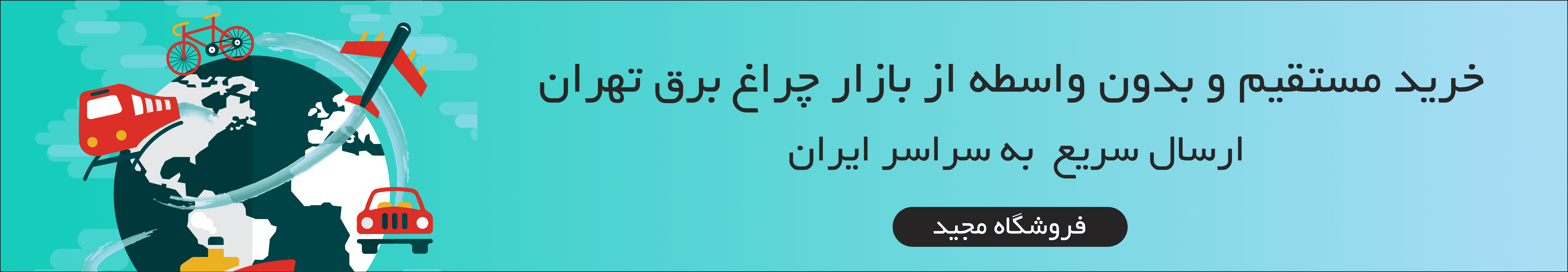 بنر اول بالای جدیدترین محصولات